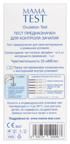 Тест для определения овуляции mamatest 5 шт.