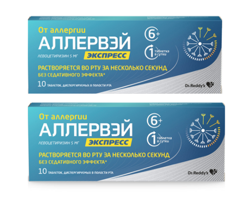 Набор Аллервэй экспресс №10 табл из 2 уп со скидкой