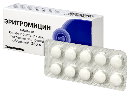ЭРИТРОМИЦИН