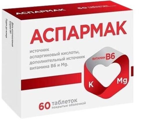 Купить Аспармак 60 шт. таблетки, покрытые оболочкой массой 640 мг цена