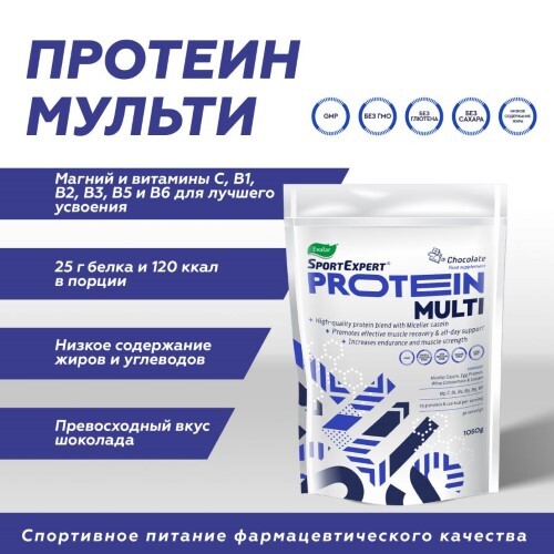 СПОРТЭКСПЕРТ МУЛЬТИ ПРОТЕИН СО ВКУСОМ ШОКОЛАДА