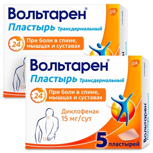 Набор ВОЛЬТАРЕН 0,015/СУТ N5 ПЛАСТЫРЬ ТРАНСДЕРМ со скидкой 10% на вторую упаковку