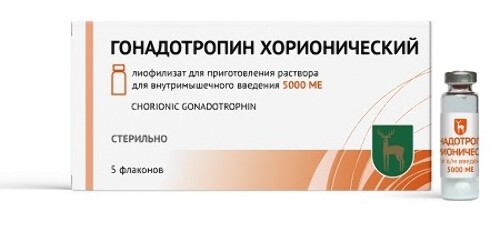 Гонадотропин хорионический 5000 МЕ 5 шт. флакон лиофилизат для приготовления раствора для внутримышечного введения