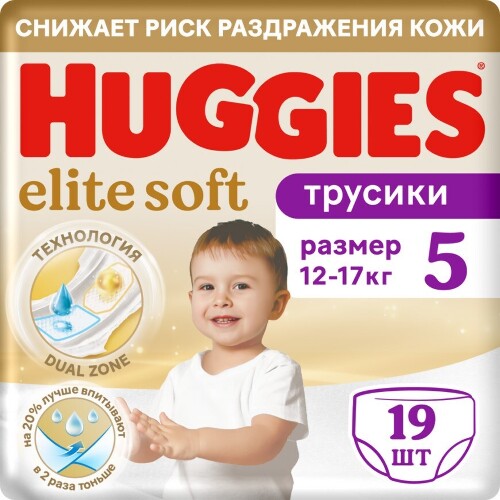 ELITE SOFT ТРУСИКИ-ПОДГУЗНИКИ ДЕТСКИЕ NEW