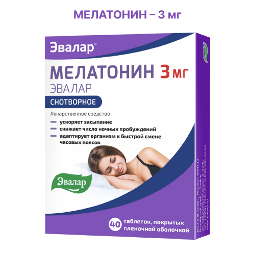 Мелатонин эвалар 3 мг 40 шт. таблетки, покрытые пленочной оболочкой