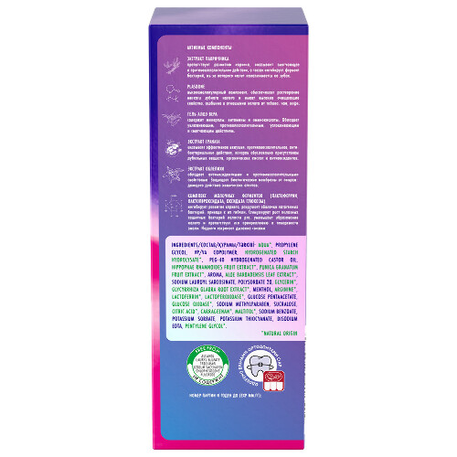 Splat пенка для зубов инновационная очищающая smilex ortho+ 3 в 1 со вкусом мяты 50 мл