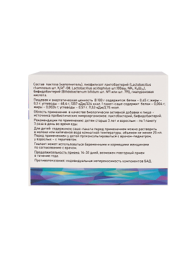 ГИАЛАКТ N10 ПАКЕТ-САШЕ МАССОЙ 0,85Г ПОР