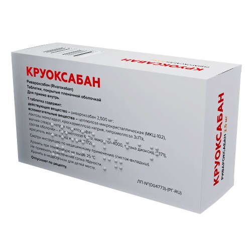КРУОКСАБАН