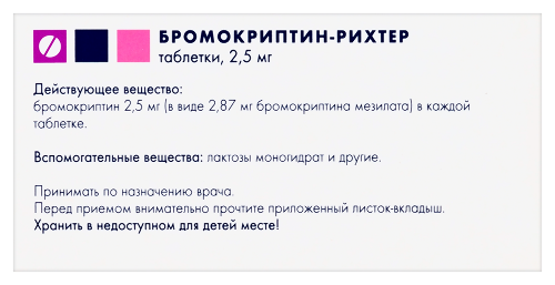 БРОМОКРИПТИН-РИХТЕР