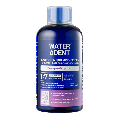Купить Waterdent жидкость для ирригатора+ополаскиватель ежедневный уход вечерний детокс 500 мл цена