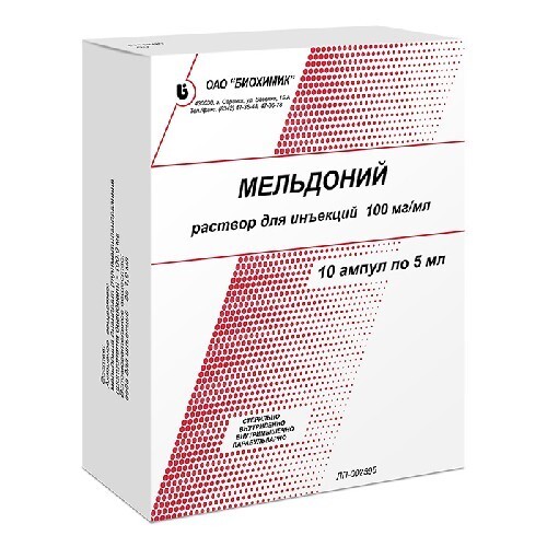 Купить Мельдоний 100 мг/мл раствор для инъекций 5 мл ампулы 10 шт. цена