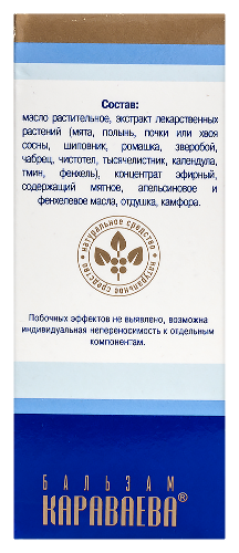 Витаон бальзам караваева для ухода за кожей 50 мл