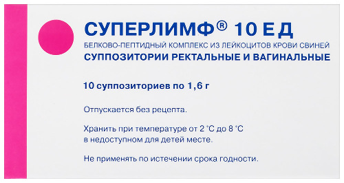 СУПЕРЛИМФ