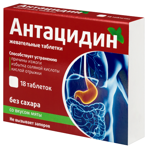 АНТАЦИДИН