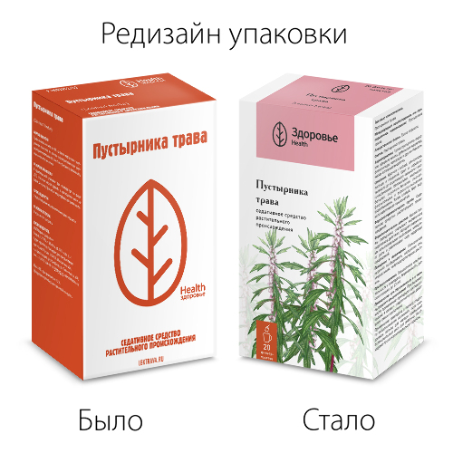 ПУСТЫРНИКА ТРАВА