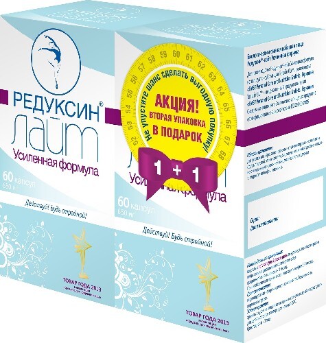 Купить РЕДУКСИН-ЛАЙТ УСИЛЕННАЯ ФОРМУЛА N60 КАПС+N60 КАПС/ПРОМО цена