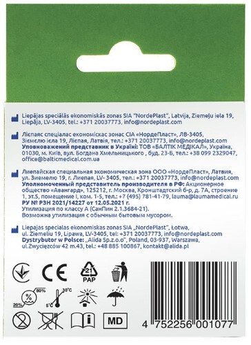 ECOPLAST КИНЕЗИО ТЕЙП 5СМХ5М
