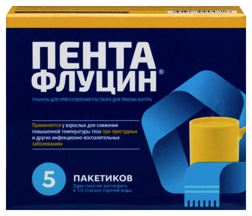 ПЕНТАФЛУЦИН