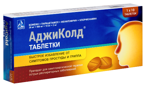 АДЖИКОЛД