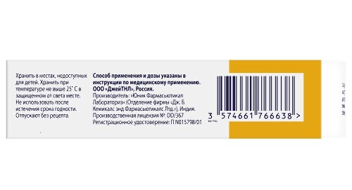РИНЗА