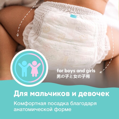 SONKEI ПОДГУЗНИКИ-ТРУСИКИ ДЛЯ ДЕТЕЙ L 9-14КГ N44