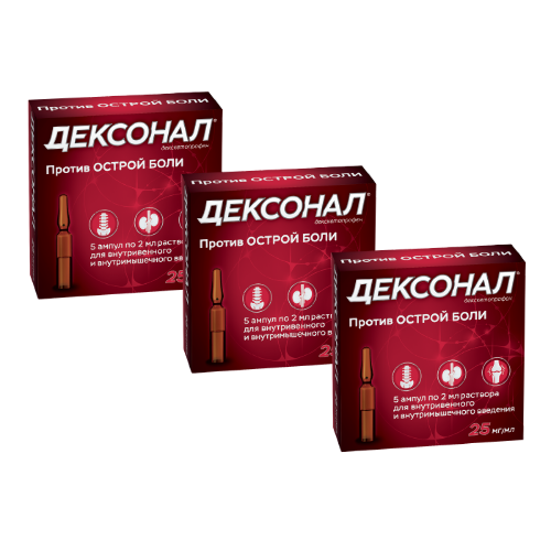 Набор Дексонал раствор 3 упаковки 25 мг/мл 5 шт. ампулы для внутривенного и внутримышечного введения 2 мл