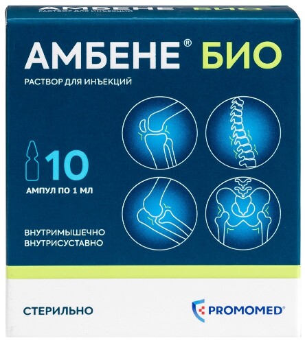 Амбене био раствор для инъекций 1 мл ампулы 10 шт.