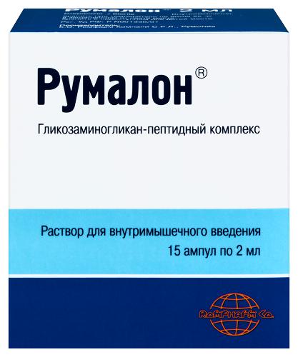 Румалон раствор для внутримышечного введения 2 мл ампулы 15 шт.