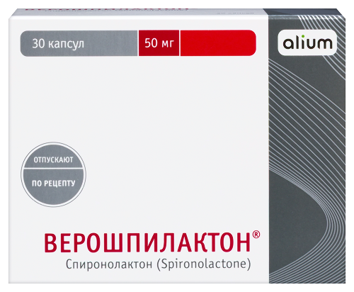 Верошпилактон 50 мг 30 шт. капсулы