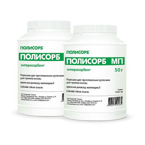 Набор из 2х упаковок Полисорб порошок д/суспензии 50г - со скидкой