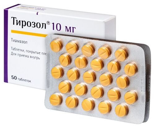 ТИРОЗОЛ