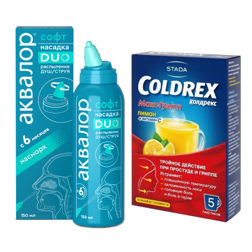 Набор Аквалор Софт 150 мл +  Колдрекс Максгрипп лимон №5 со скидкой