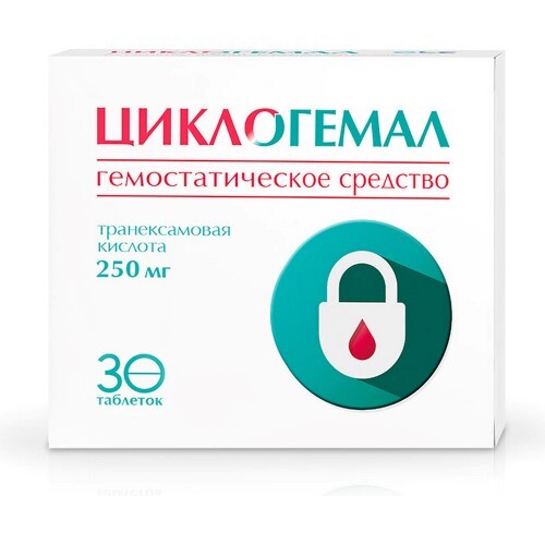 Купить ЦИКЛОГЕМАЛ 0,25 N30 ТАБЛ П/ПЛЕН/ОБОЛОЧ цена