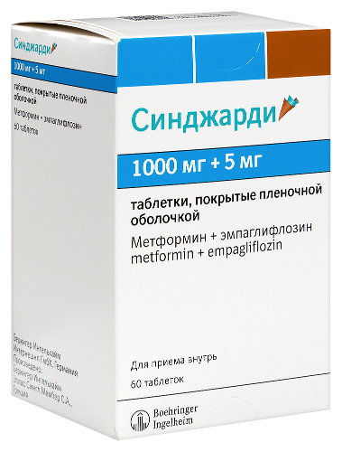 СИНДЖАРДИ