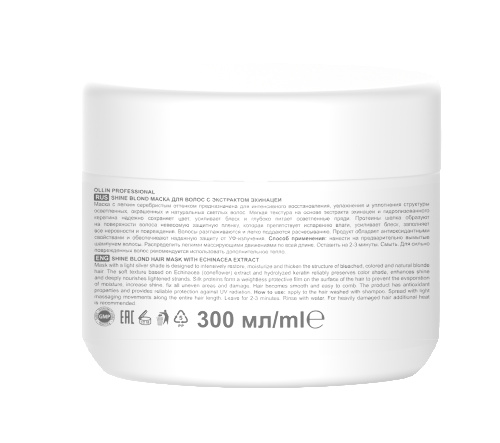 Ollin shine blond маска с экстрактом эхинацеи 300 мл
