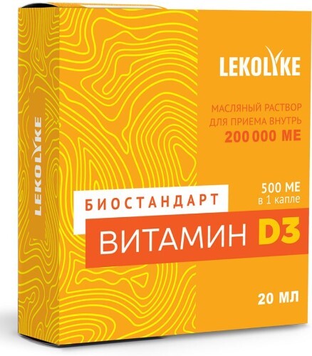Купить Биостандарт витамин d3 20 мл флакон-дозатор цена
