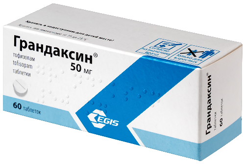 ГРАНДАКСИН