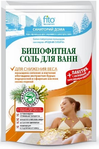 Соль для ванн бишофитная для снижения веса 530 гр