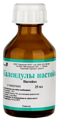 КАЛЕНДУЛЫ НАСТОЙКА