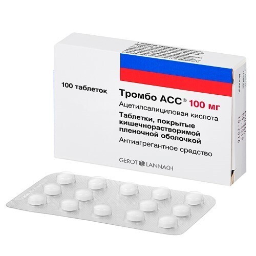 Набор для снижения риска повторного инфаркта и ишемического инсульта: Тромбо АСС 2 уп. со скидкой