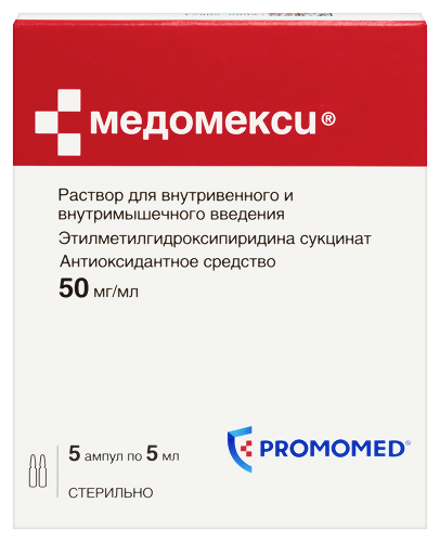 Купить Медомекси 50 мг/мл раствор для внутривенного и внутримышечного введения 5 мл ампулы 5 шт. цена