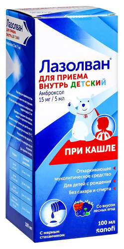 ЛАЗОЛВАН