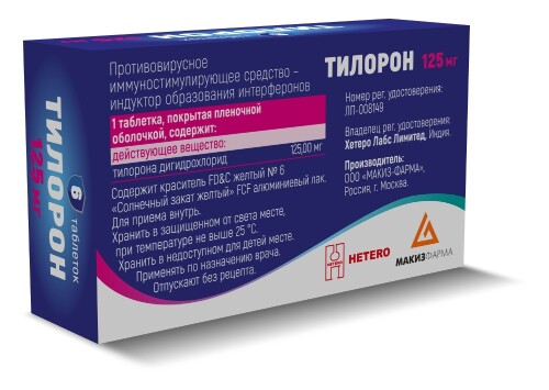 ТИЛОРОН
