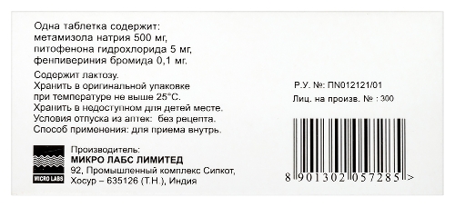 Набор из 3х упаковок Брал 500 мг 20 шт. таблетки