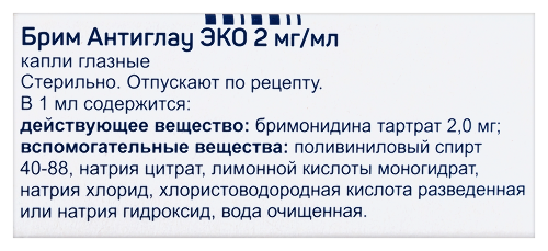 БРИМ АНТИГЛАУ ЭКО 0,002/МЛ 5МЛ N1 ФЛАК КАПЛИ ГЛАЗНЫЕ
