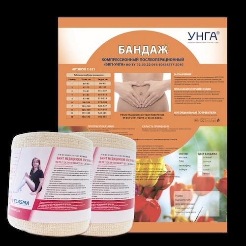 Купить Бинт медицинский эластичный высокой растяжимости эласма-вр с застежками-клипсами размер 5 м х 8 см в Москве Бинт медицинский эластичный высокой растяжимости эласма-вр с застежками-клипсами размер 5 м х 8 см