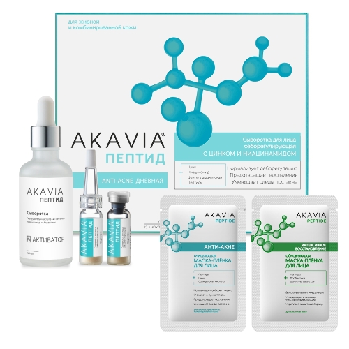 Набор «Акавия» ПЕПТИД косметика д/лица: сыворотка anti-acne день+маска-пленка интенс восстановл+маска-пленка анти-акне