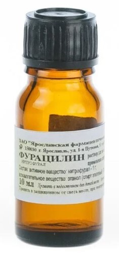 Фурацилин 0,067% 1:1500 раствор для местного применения 10 мл флакон