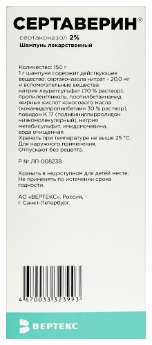 СЕРТАВЕРИН