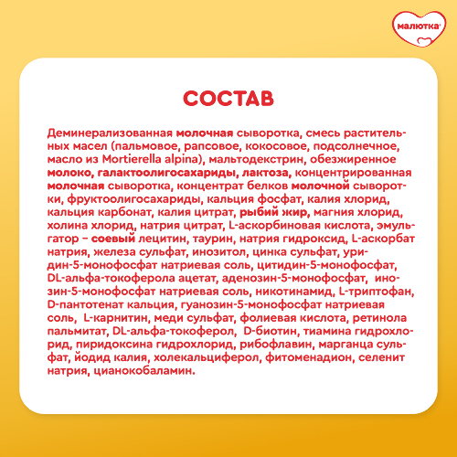 2 СМЕСЬ СУХАЯ МОЛОЧНАЯ